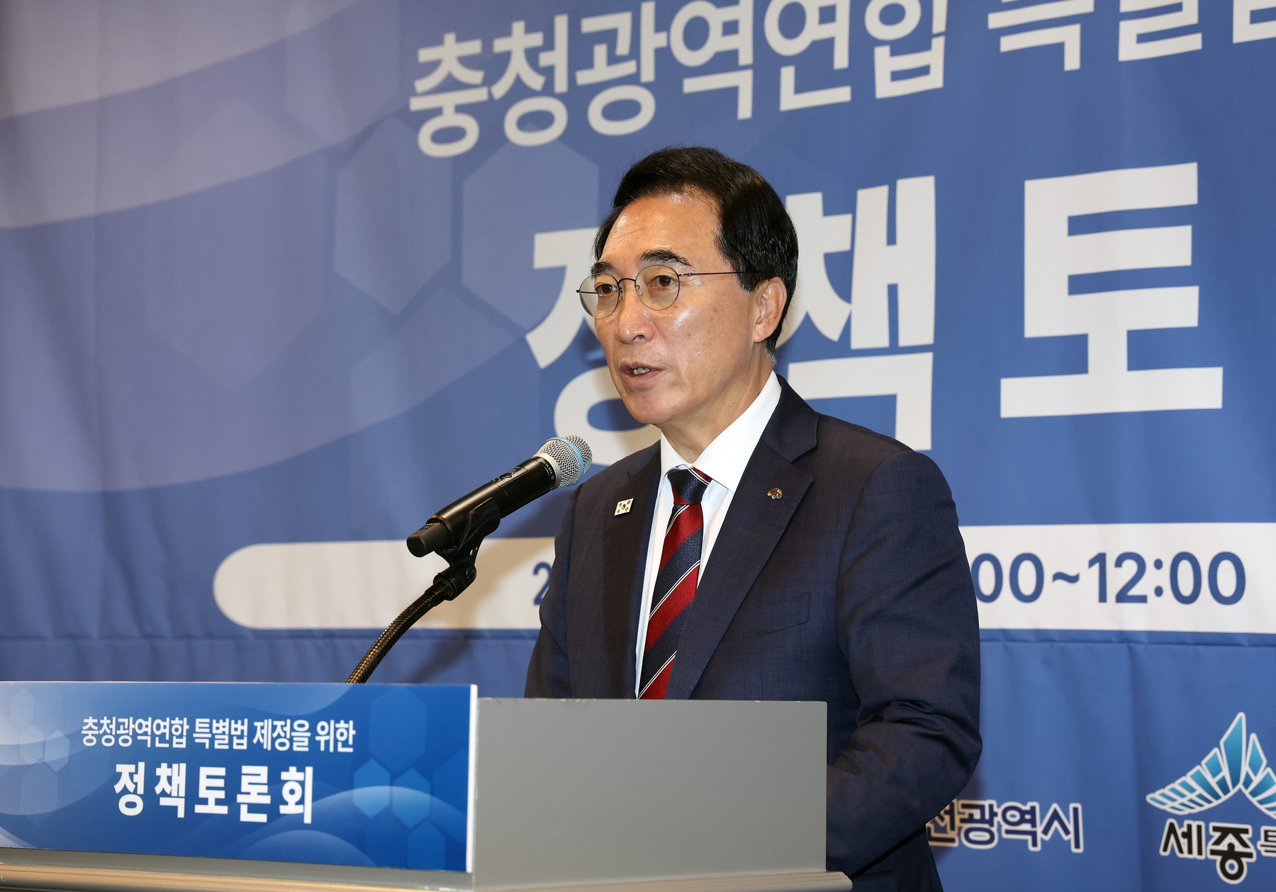 ‘충청광역연합 특별법 제정’ 560만 힘 모은다