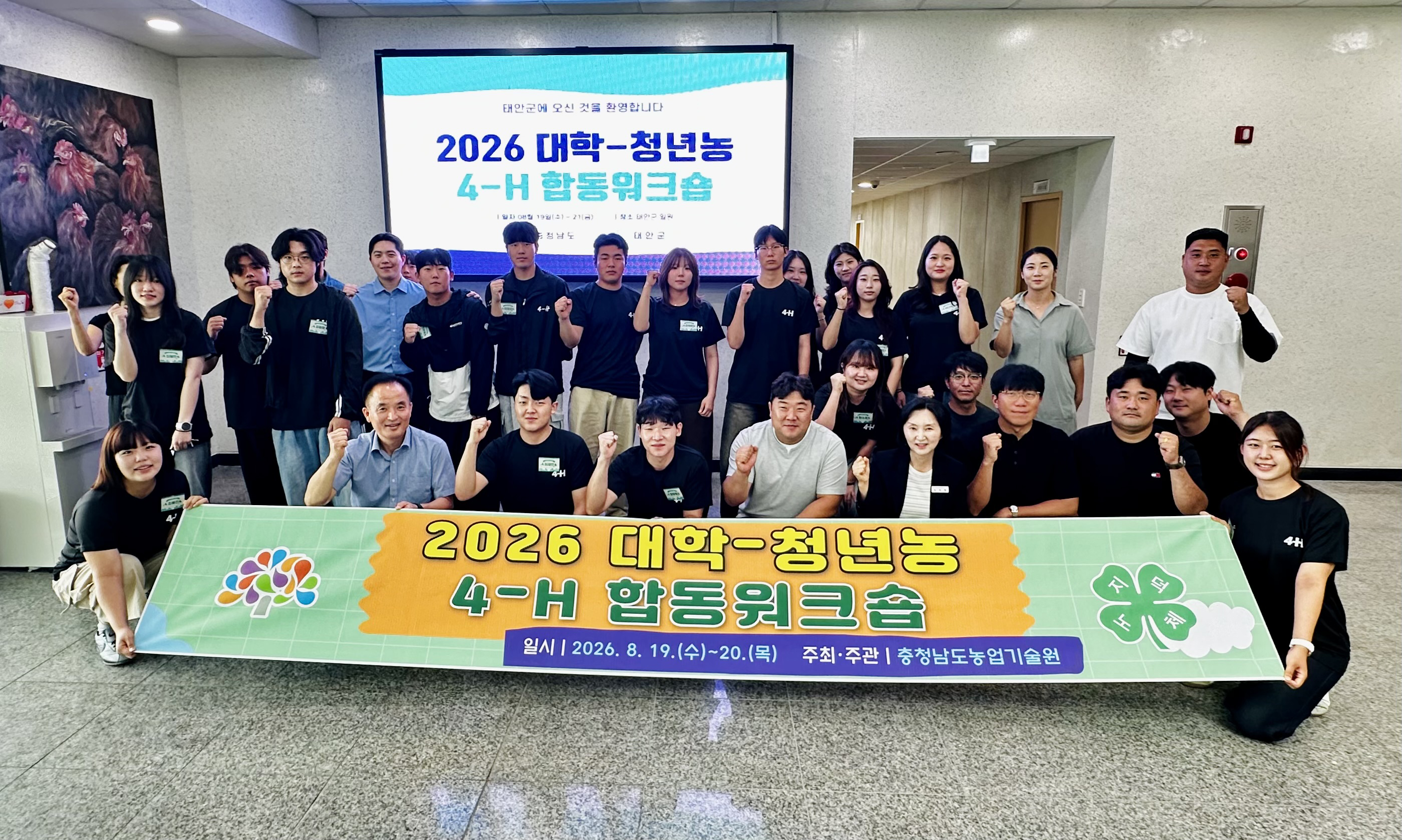 미래 충남 농업·농촌 이끌 청년 인재 양성