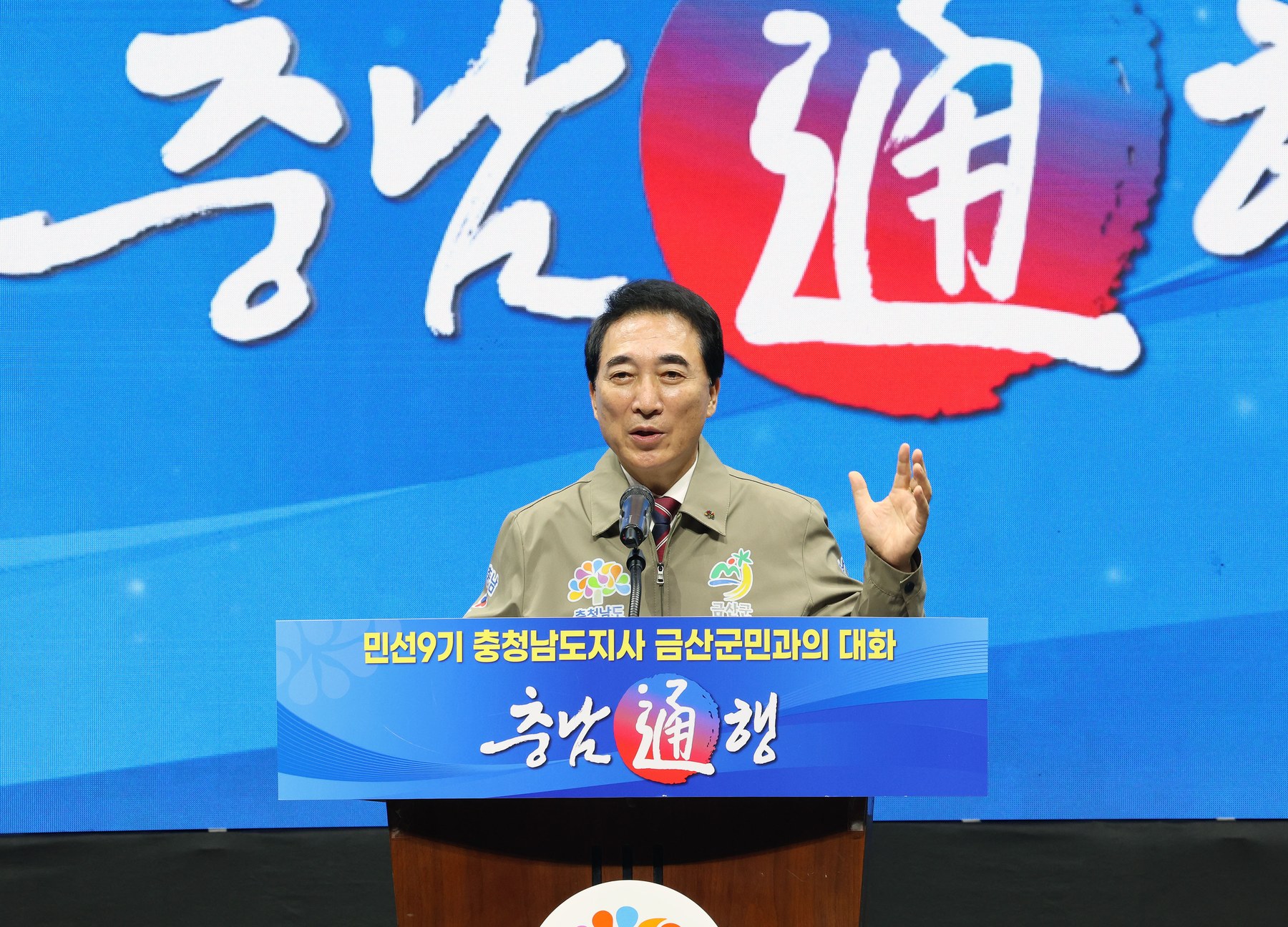 심장에 금산 새기고 ‘민원’ 직접 설명