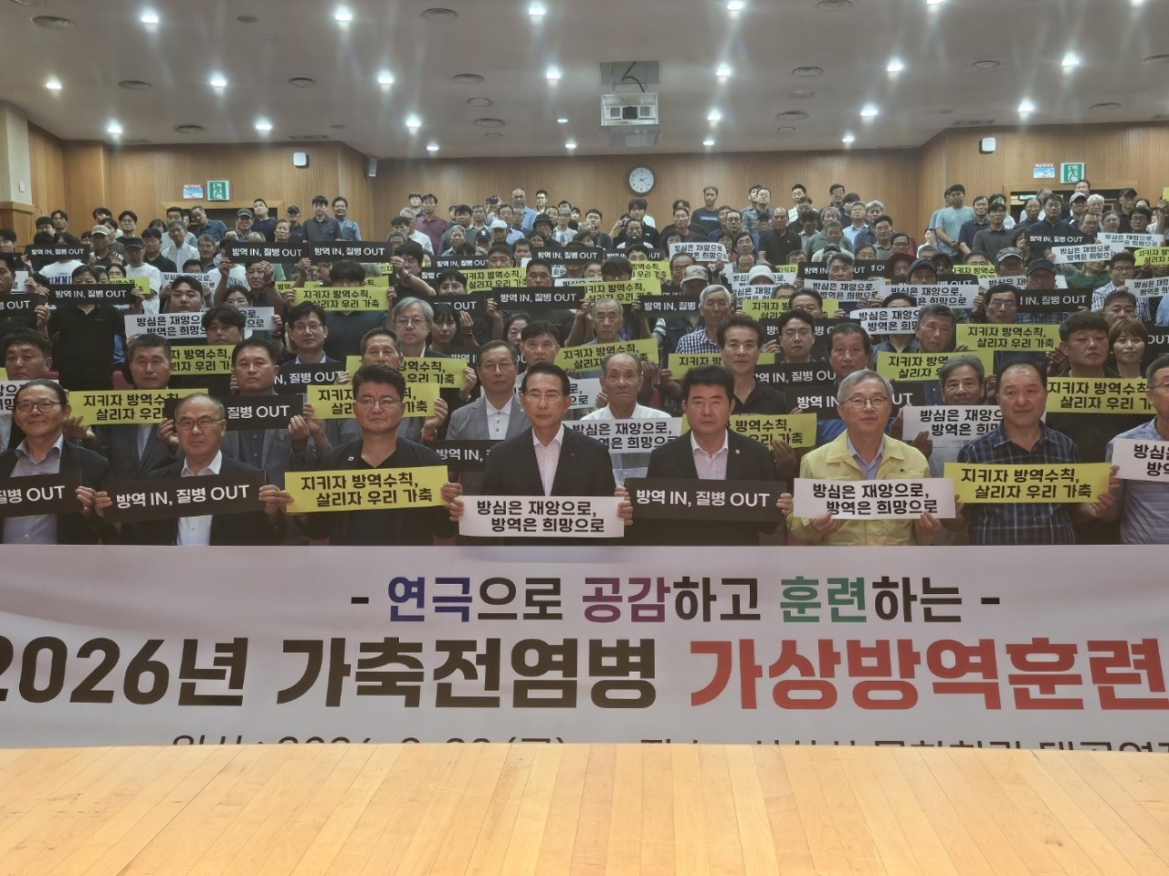 전국 최초 공감형 가축방역 실전 훈련 펼쳐