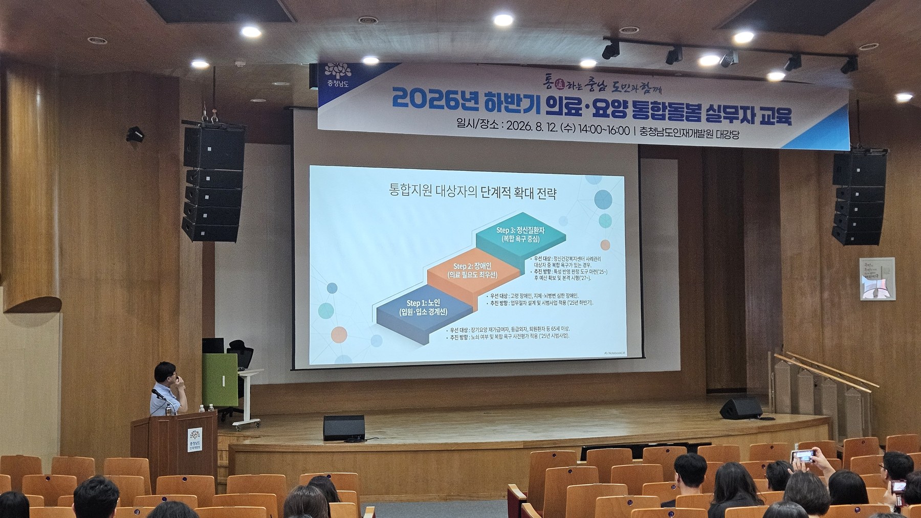 통합돌봄 신규 담당자 실무역량 높인다