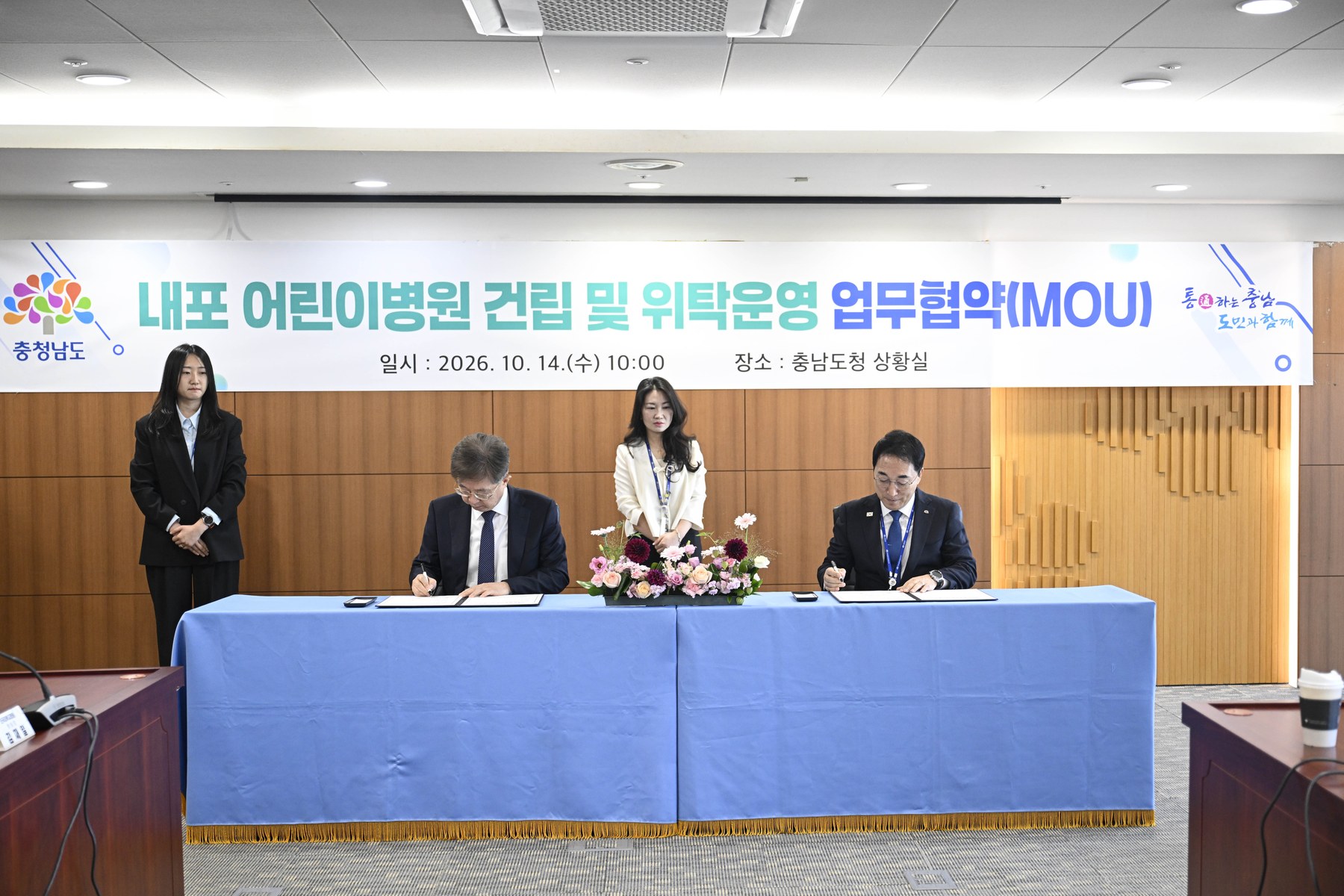 내포어린이병원 2028년 10월 ‘첫 진료’