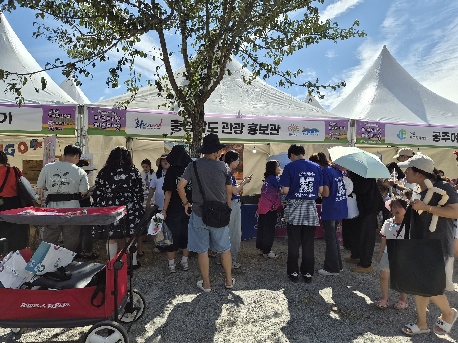 축제 즐기고 충남 여행까지…청년 맞춤 관광정보 안내