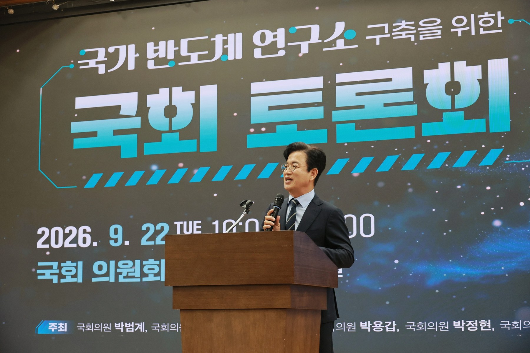‘국가 반도체 연구소 대전 구축’본격 논의