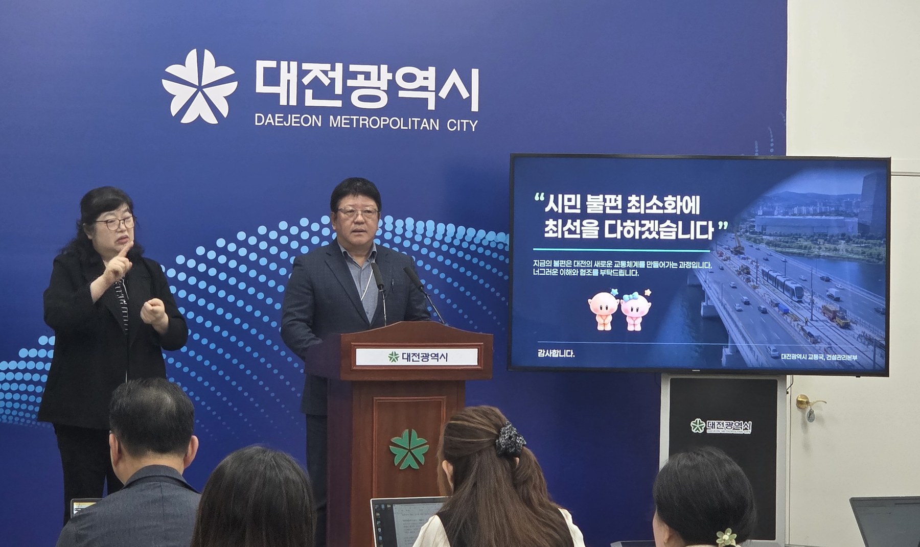 대덕대교 부분통제 교통특별대책 추진