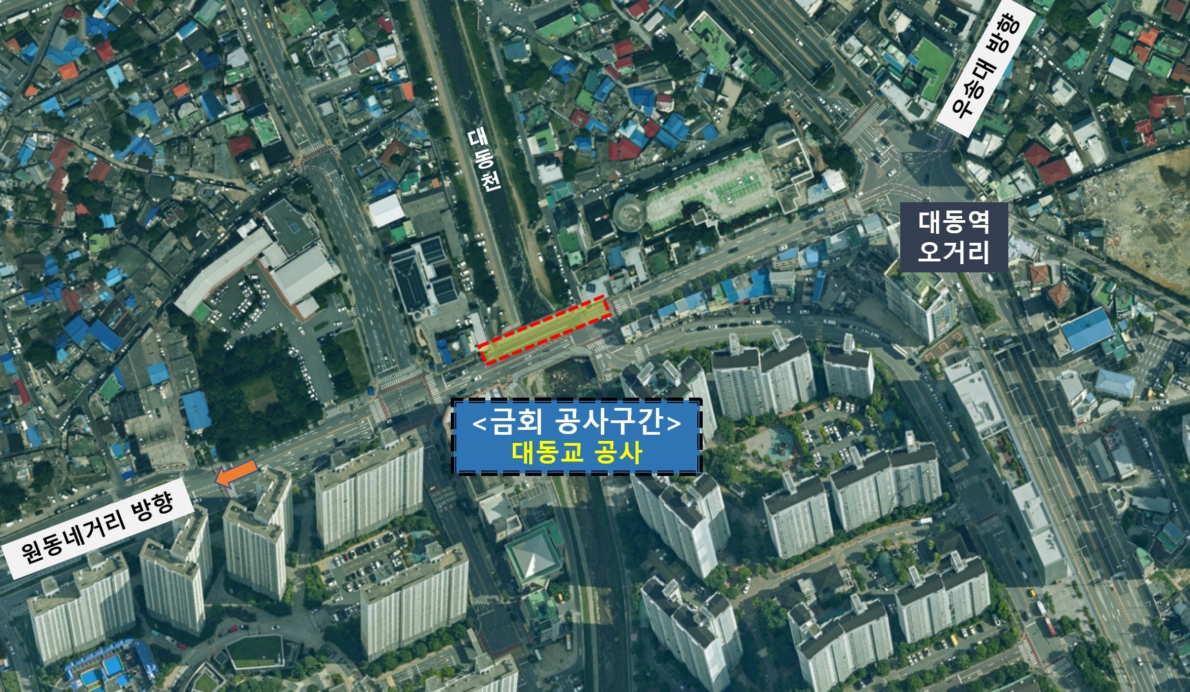 대동교 개축 공사, 10월 15일부터 부분 통제