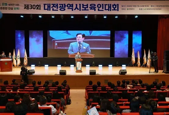 대전시, 제30회 보육인대회 화합의 장