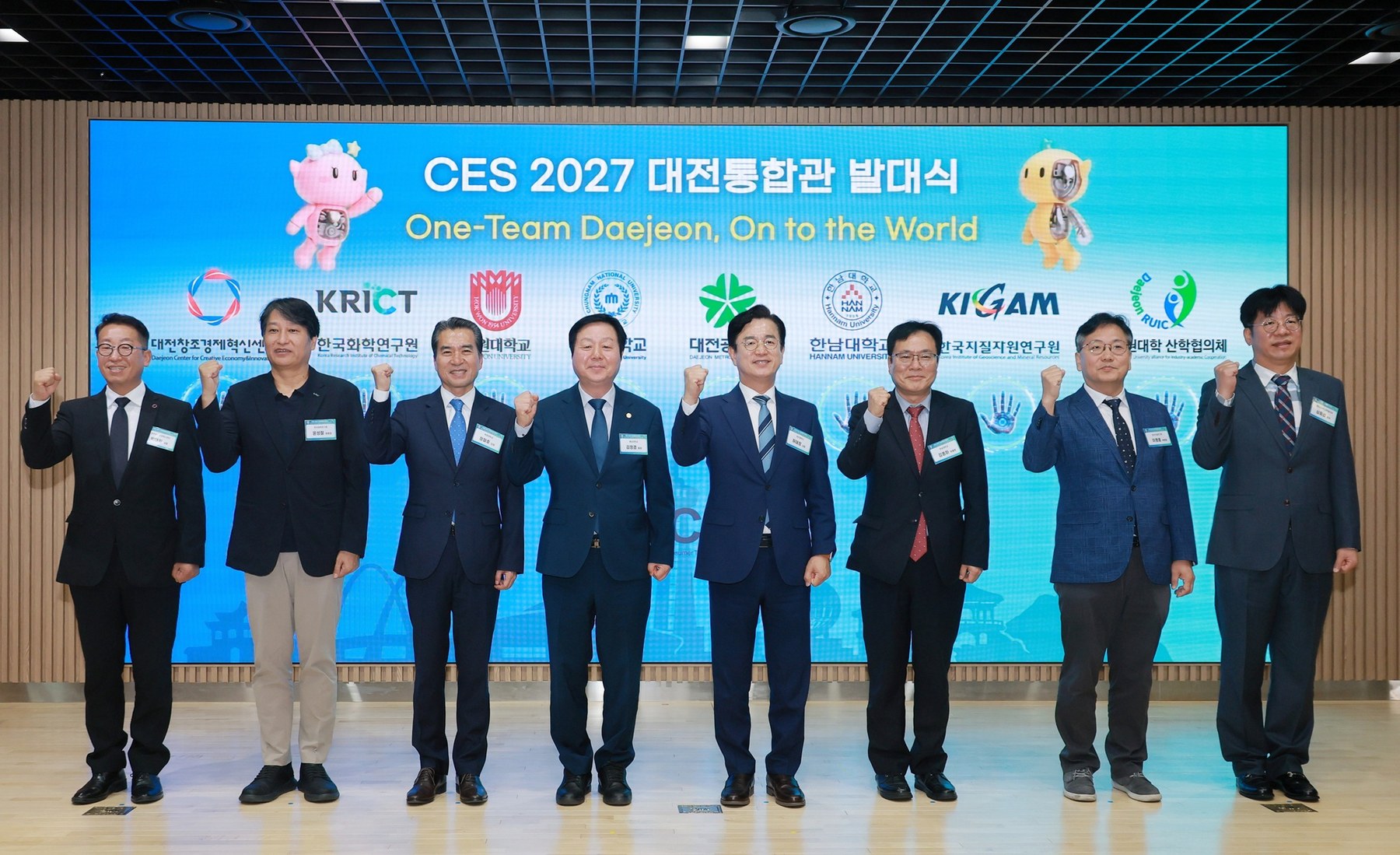 CES 2027 대전통합관으로 뭉친다