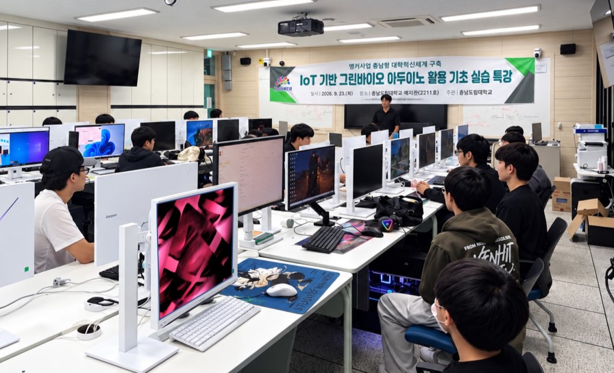충남도립대 컴퓨터공학과, 신산업 융합인재 키운다
