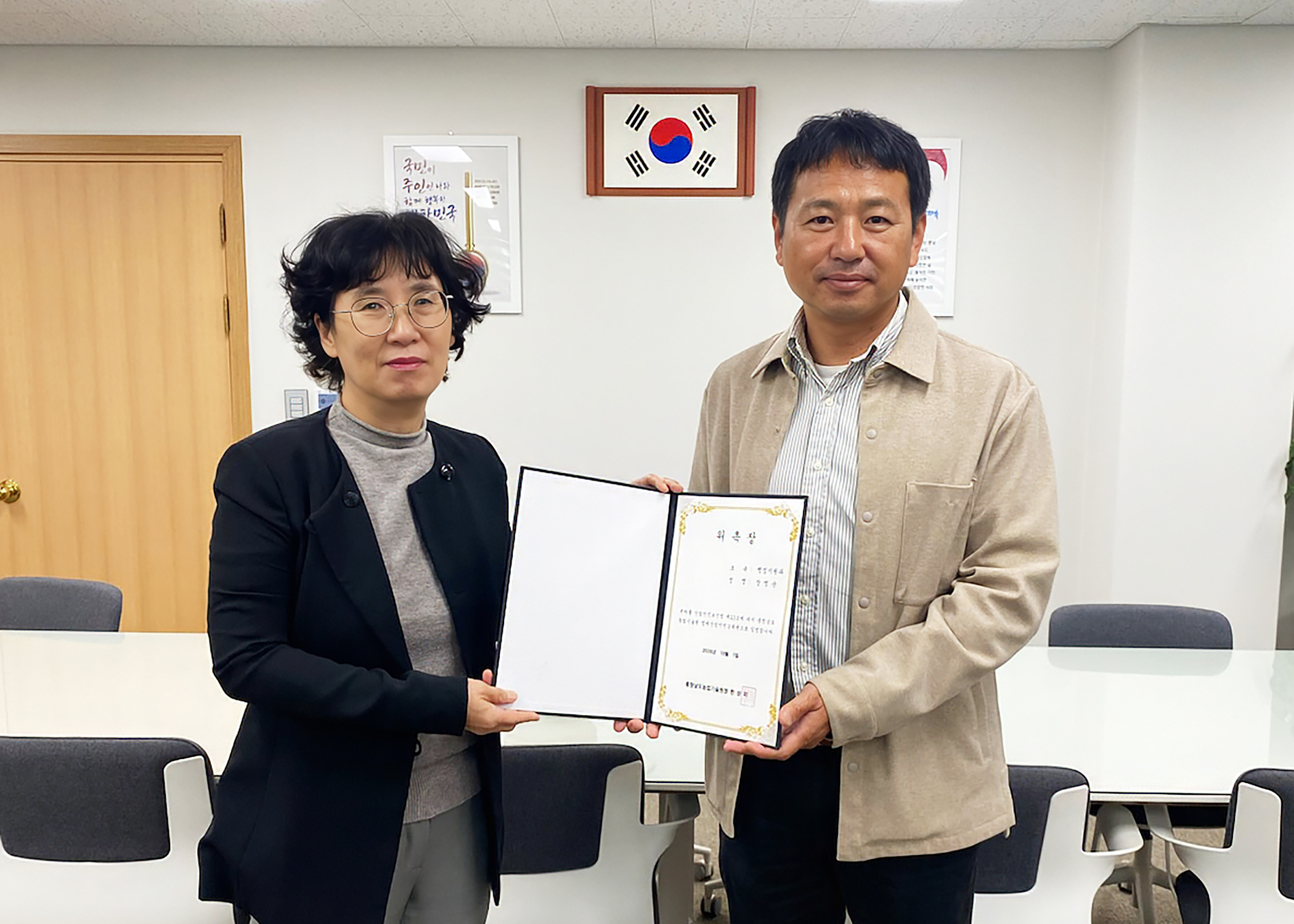 도 농기원, 명예산업안전감독관 위촉