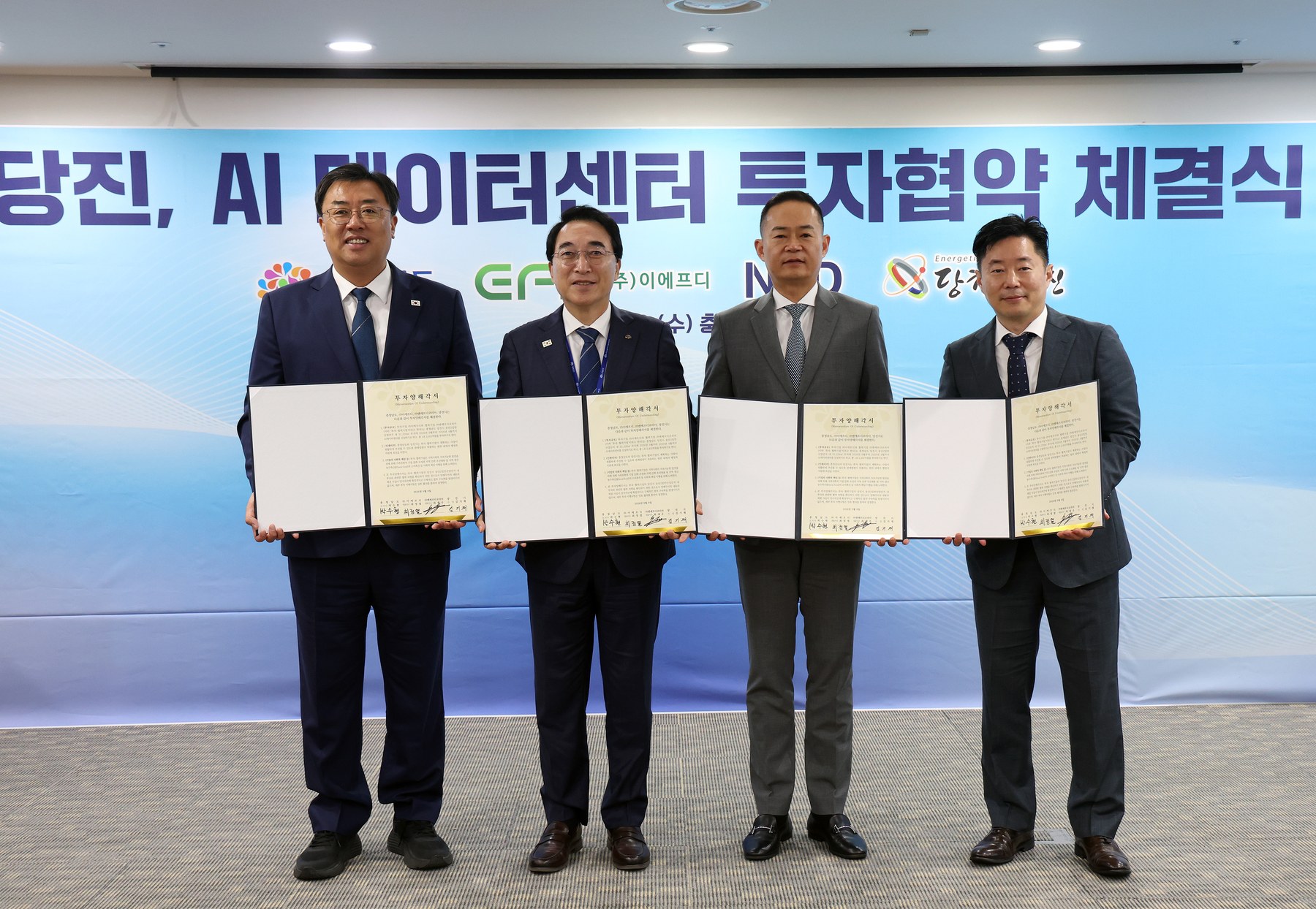 당진에 1.2조 인공지능(AI) 데이터센터 유치