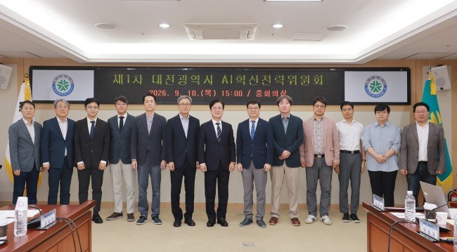 대전시, 인공지능 정책 이끌 ‘AI혁신전략위원회’ 출범