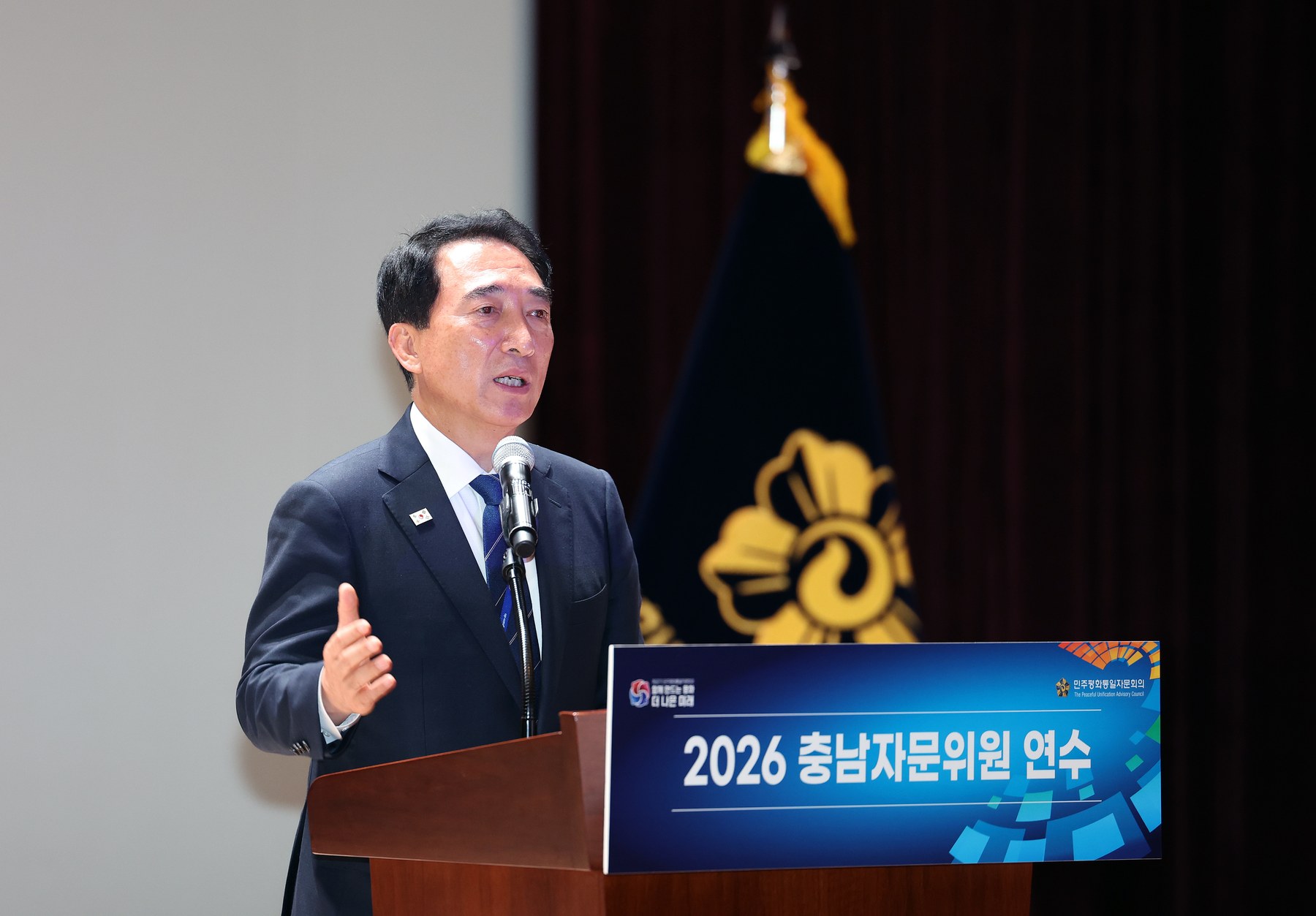 박수현 지사, 충남 민주평통 연수 참석