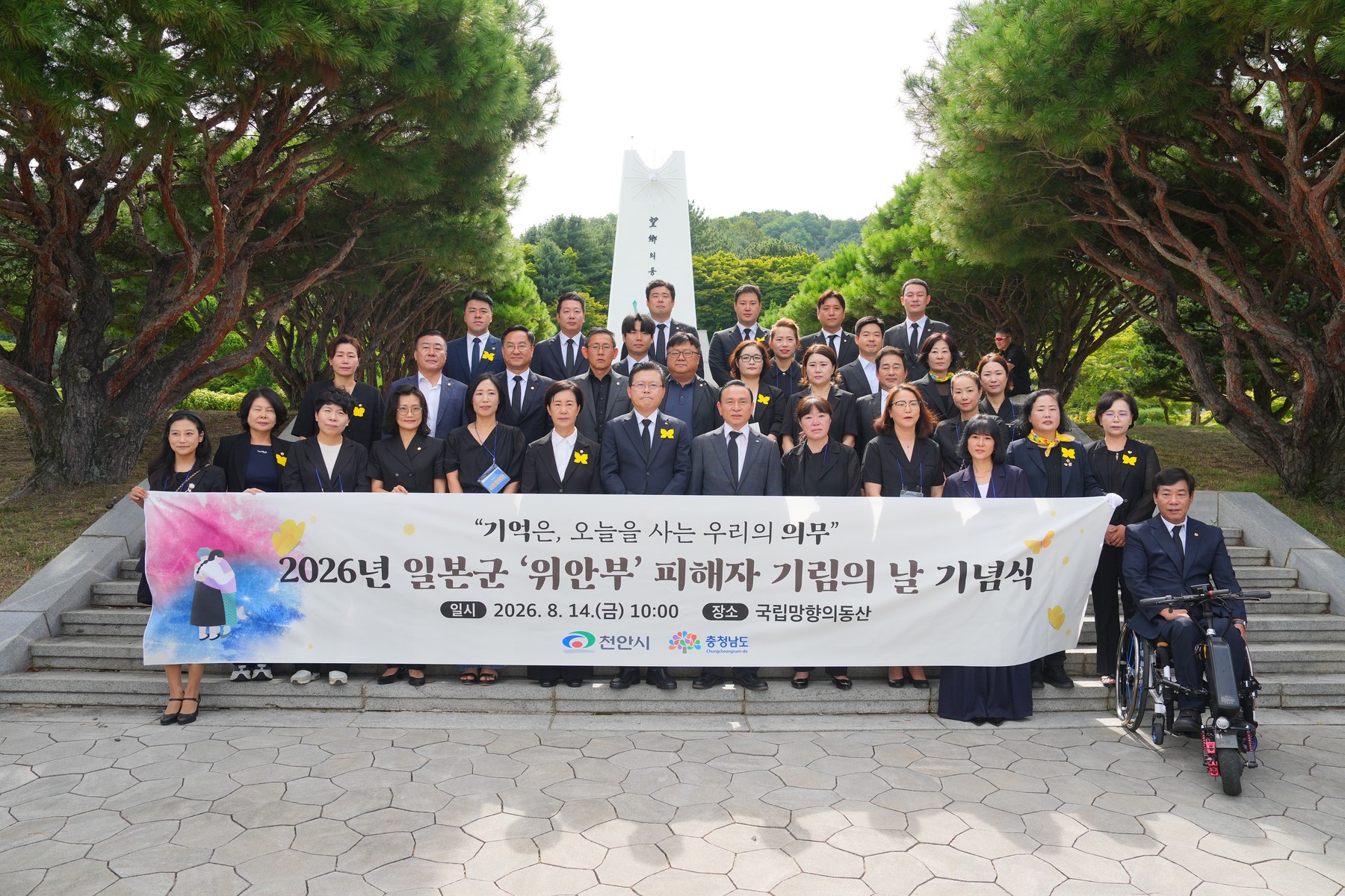 아픔 넘어, 평화·인권 가치 되새기다