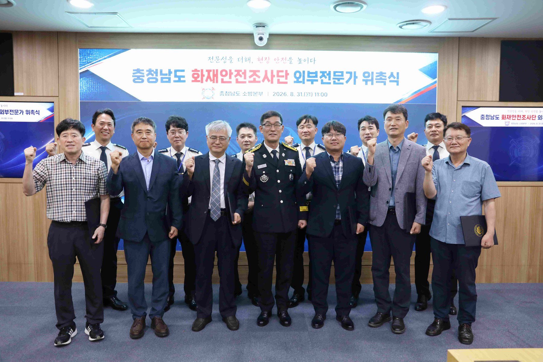충남소방, 화재안전조사 전문성 강화