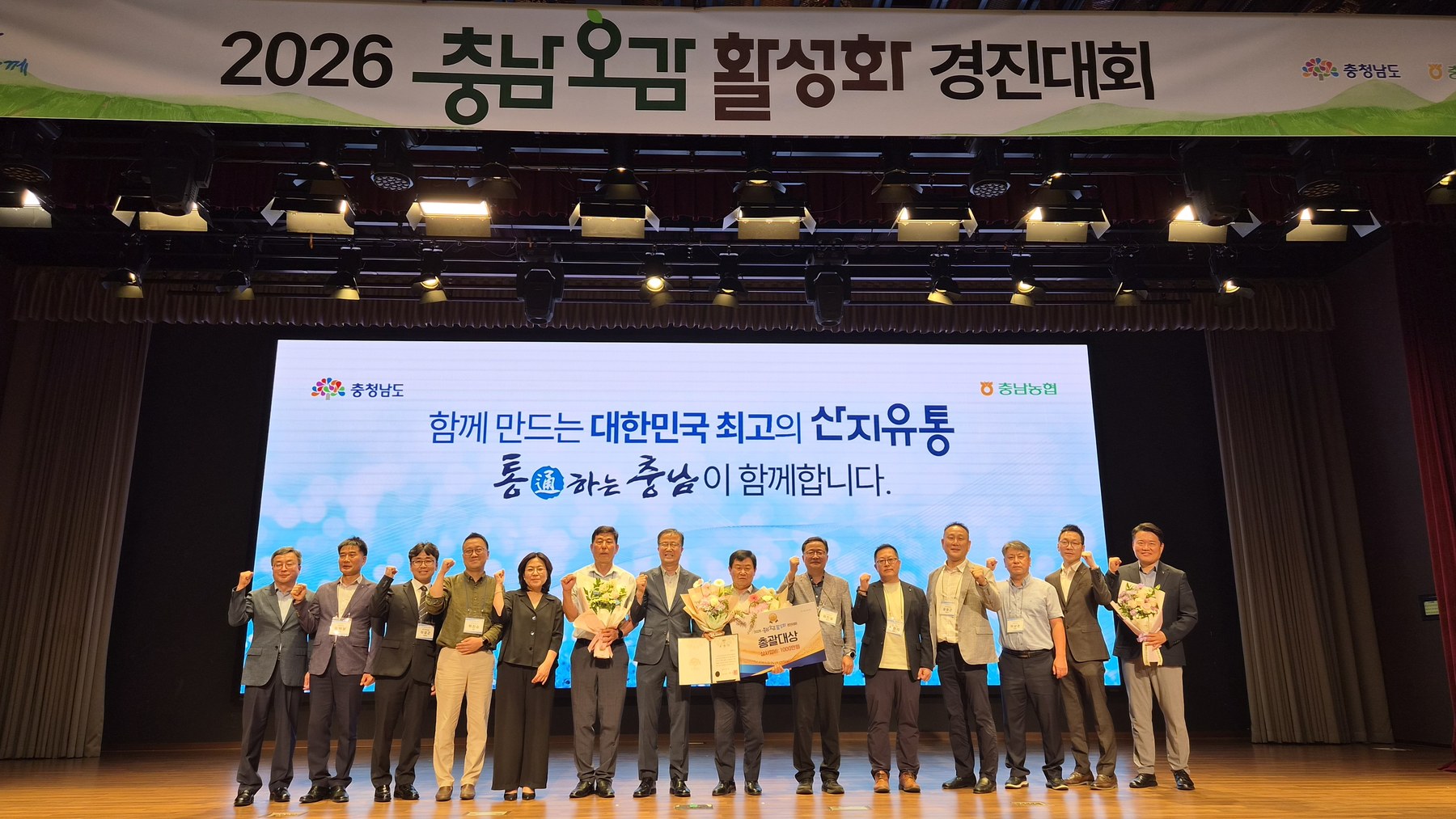 충남 농산물 유통의 힘 ‘충남오감’서 찾는다