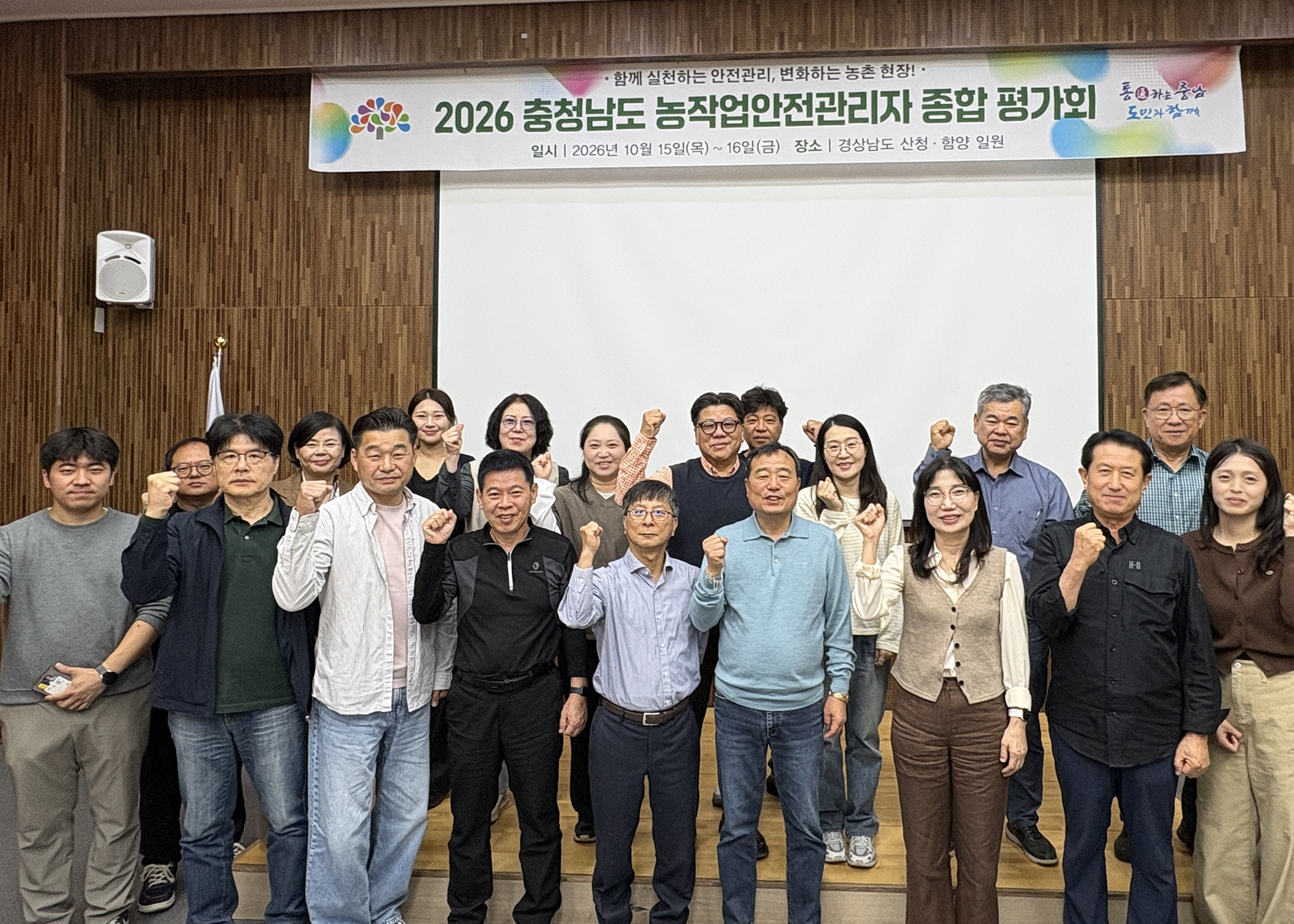 농작업 안전관리자 한자리에…현장 역량 강화