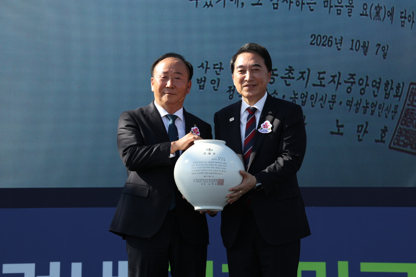 전국 농촌지도자, 충남서 ‘식량주권’ 뜻 모았다