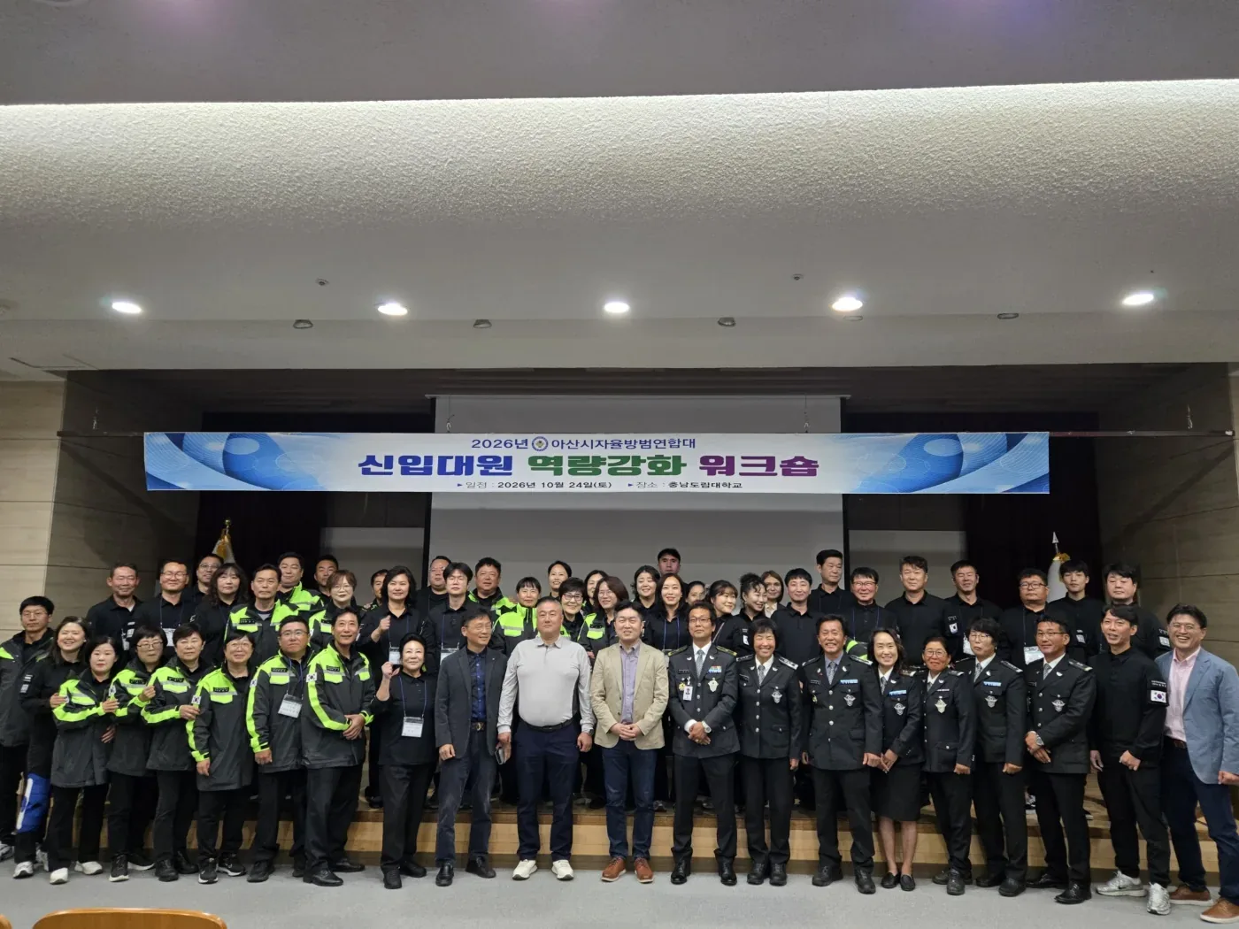 충남도립대, 지역 안전 지키는 사람들 역량 키운다