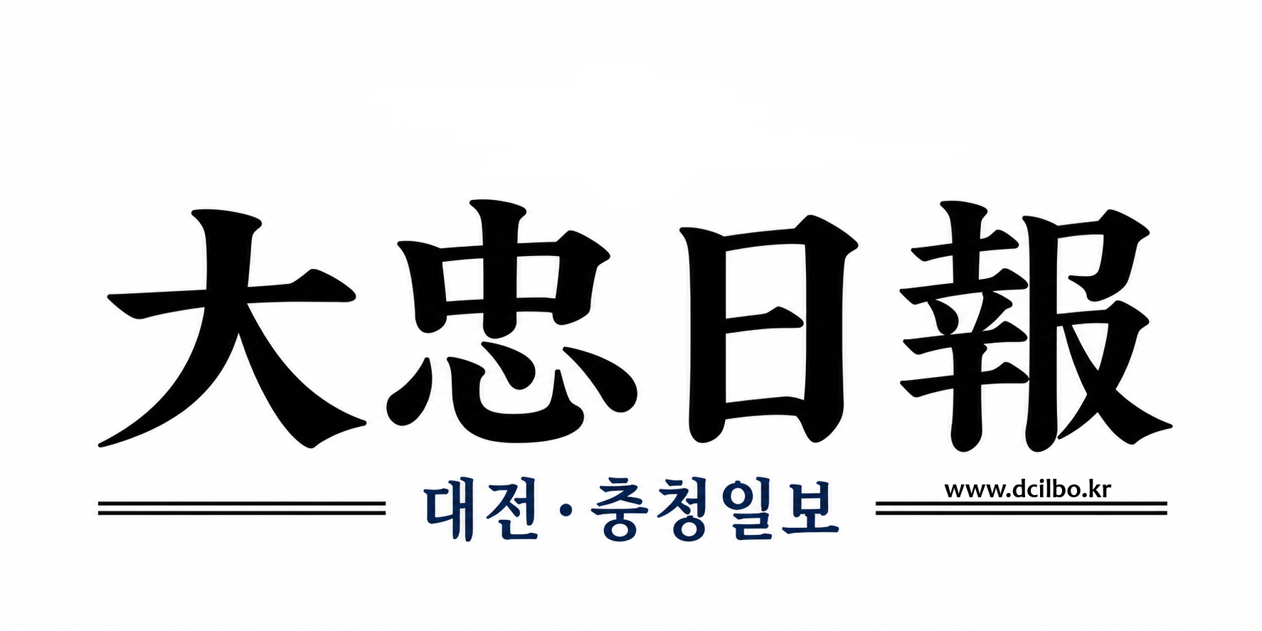 대충일보